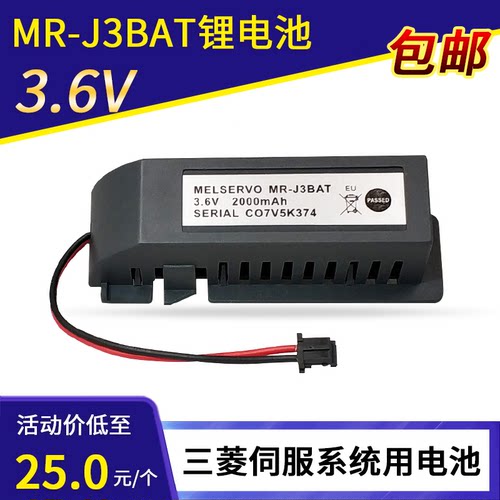 三菱MR-J3BAT伺服驱动器电池 ER6VC119A MR-J3伺服系统锂电池3.6V