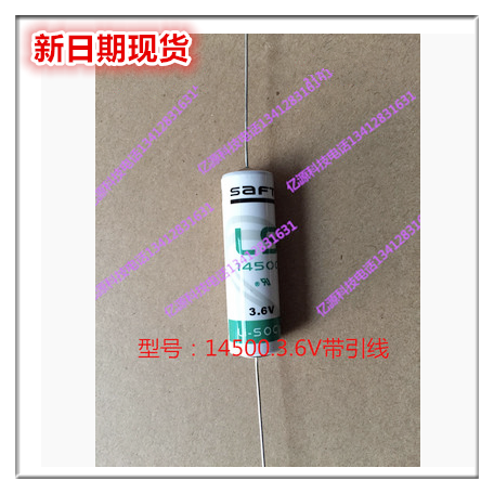 全新原装SAFT 帅福特 LS14500 3.6V 5号  锂电池 带引线带针