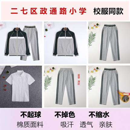 郑州市二七区政通路小学校服立领墨绿棒球服外套男女校服裤灰色