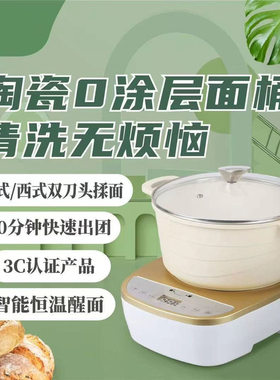 全国包邮食品级5L陶瓷桶揉面机家用小型恒温发酵多功能自动和面机