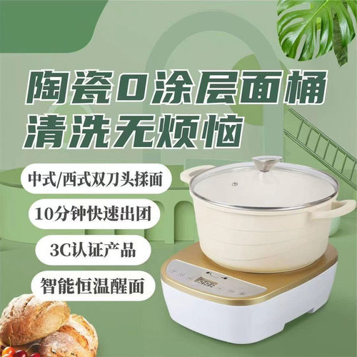 全国包邮食品级5L陶瓷桶揉面机家用小型恒温发酵多功能自动和面机