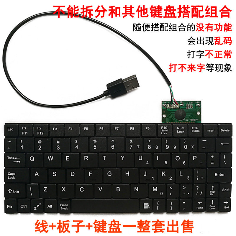 手机平板电脑通用有线键盘免驱动