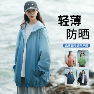 男女皮肤衣潮 防晒服轻量运动休闲百搭防晒衣情侣款 2026年夏季 新款