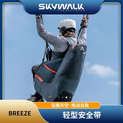 滑翔伞装备skywalk飞行员超轻