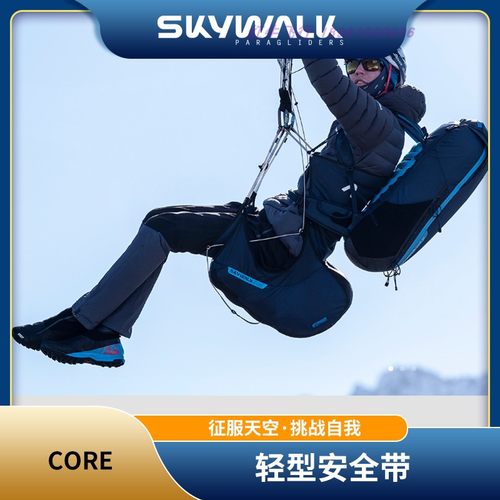core科尔皮肤超轻登山skywalk