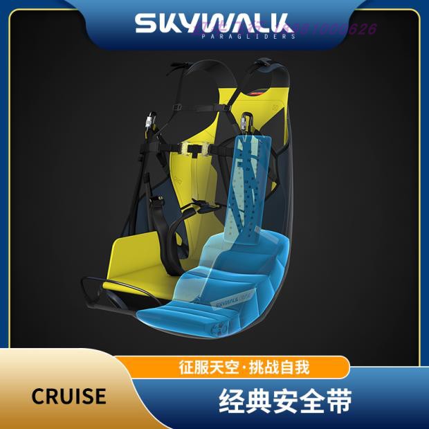 滑翔伞装备初级训练保护座袋德国skywalk-cruise轻量空气囊座袋