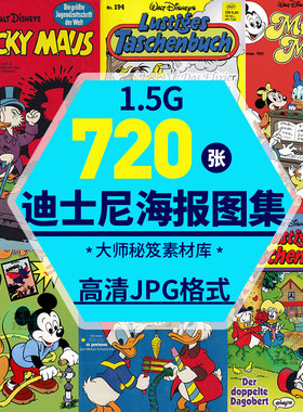 720张复古迪士尼怀旧封面唐老鸭米奇高飞海报设计图片电子素材
