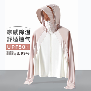 蕉下森林防晒衣女夏季2023新款轻薄透气皮肤衣冰丝户外连帽防晒服