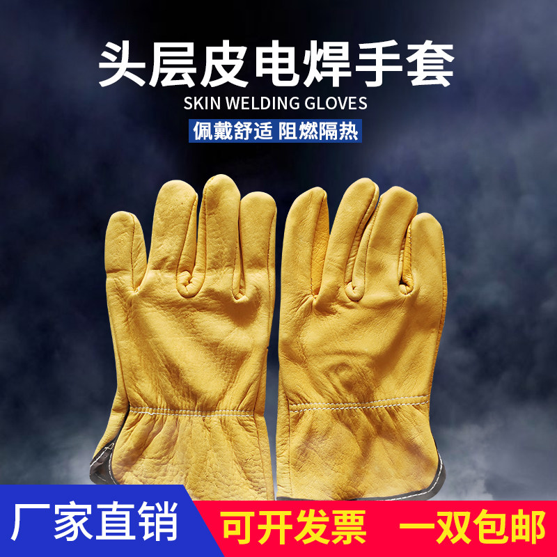 新品短款头层牛皮电焊手套耐高温防烫耐磨焊工焊接防护手套包邮