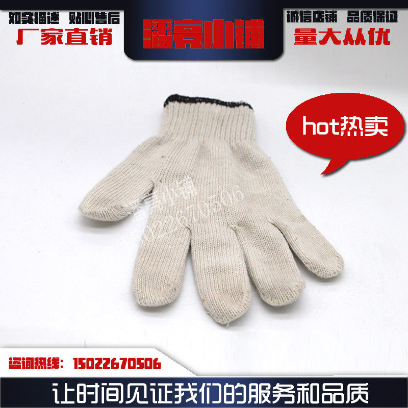 黑边13针线手套 耐磨防滑手套 劳保用品防护优质手套