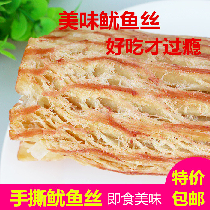 ½ÄϰÛζ ÊÖ˺·çÇÙöÏÓãË¿500g¼´Ê³Ì¼¿¾º£ÏÊ ÖÛÉ½ÌØ²ú ÐÝÏÐÁãʳ