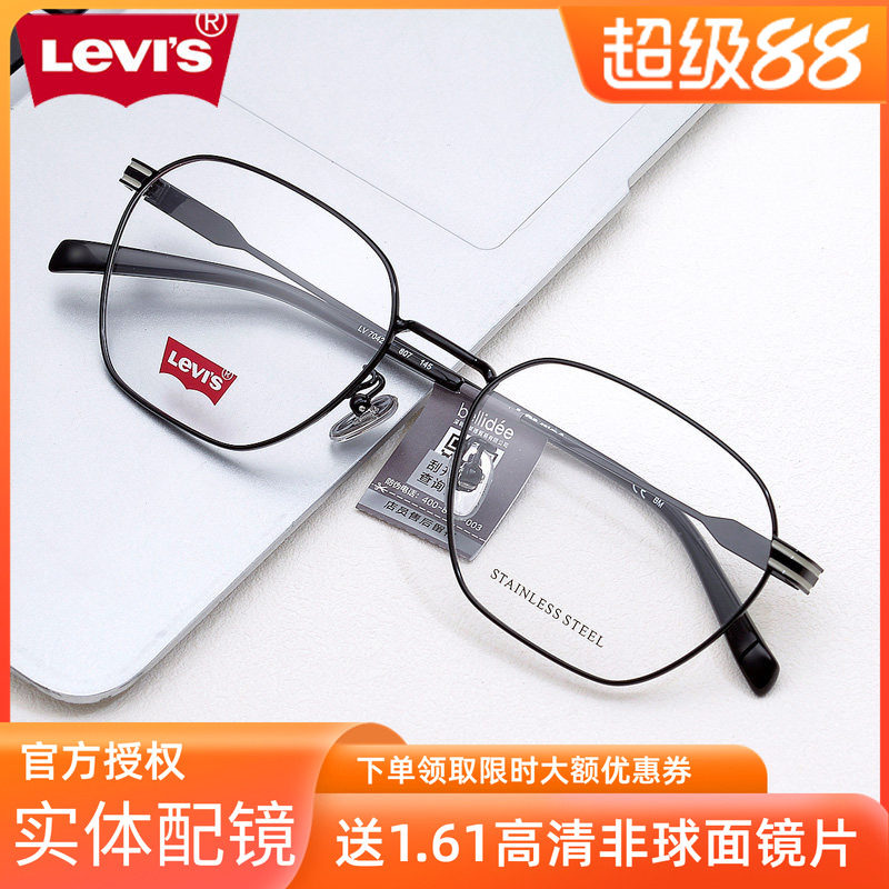 李维斯眼镜框 方框复古男超轻商务金属多边形眼镜女配度数LV7042