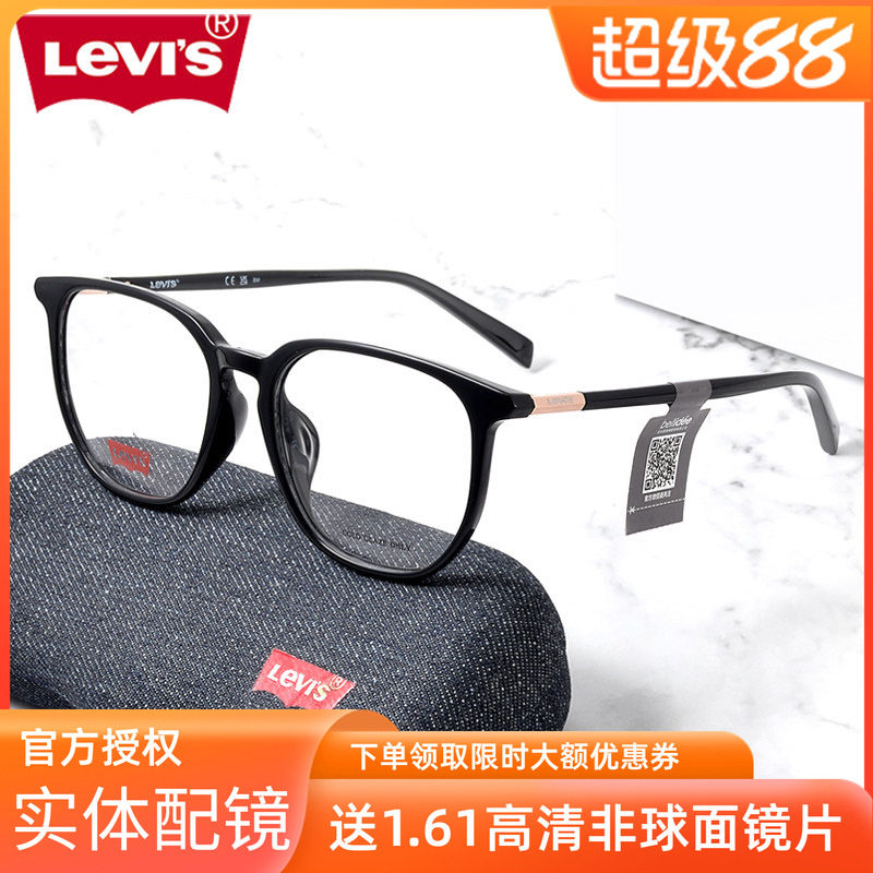 Levis李维斯眼镜框 男超轻复古圆框显瘦男女近视大框镜架女LV7134