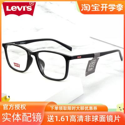 李维斯男女经典方框复古超轻镜架