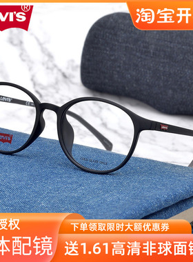 levi's李维斯眼镜框 男女超轻精致复古圆框防蓝光近视镜架LV7004