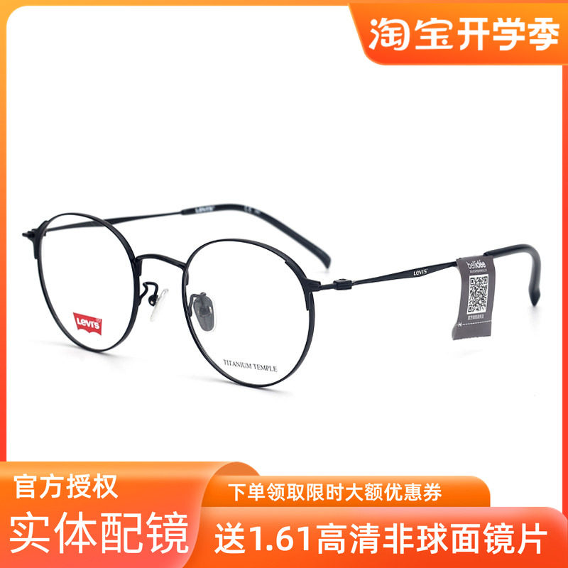 纯钛超轻圆框复古风显瘦眼镜架