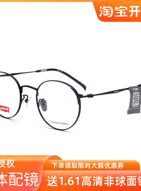 纯钛超轻圆框复古风显瘦眼镜架