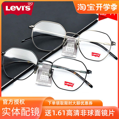 李维斯眼镜架明星同款ls05251