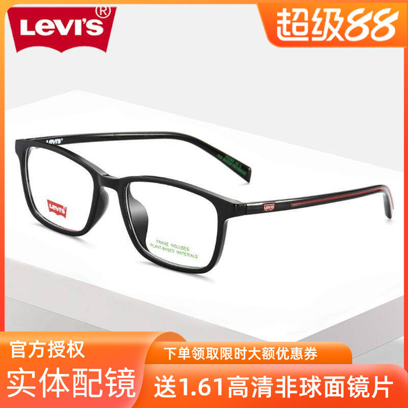 李维斯眼镜架 男女经典小方框休闲TR90超轻近视镜架配度数LV7183F