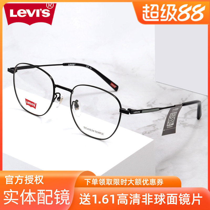李维斯眼镜框 新款钛架超轻男时尚方框文艺近视眼镜女潮LV7092