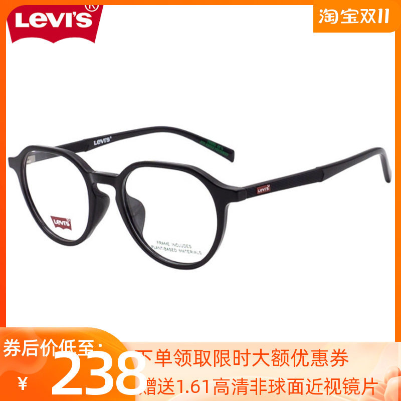 李维斯LVEIS眼镜框 男女文艺复古多边形超轻圆框近视镜架LV7152