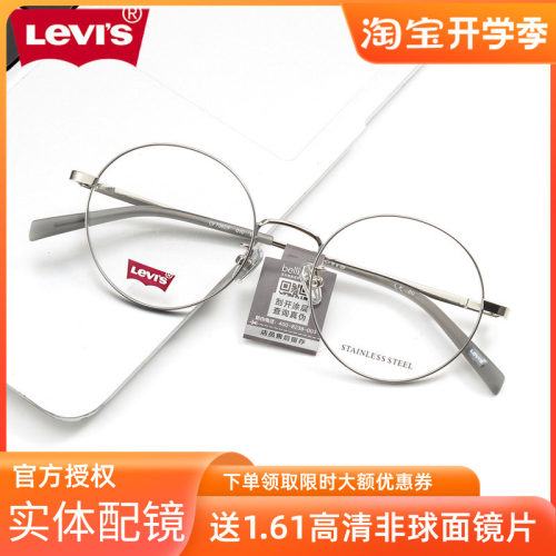 李维斯眼镜框复古圆框超轻近视镜