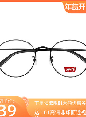 李维斯眼镜框 高颜值男女大圆框韩版金属文艺复古近视镜架LS05242