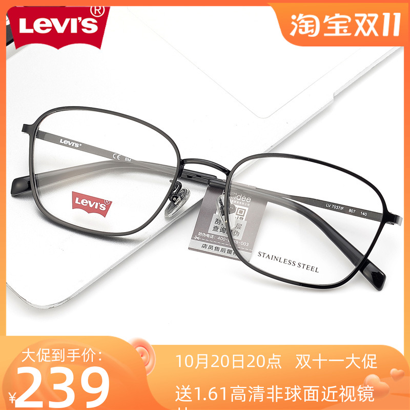 李维斯眼镜框 高颜男女方框复古文艺金属防蓝光近视眼镜架LV7037F