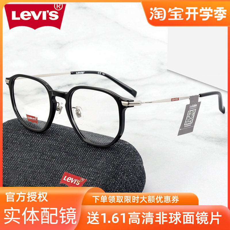 李维斯复古方框带鼻托款式