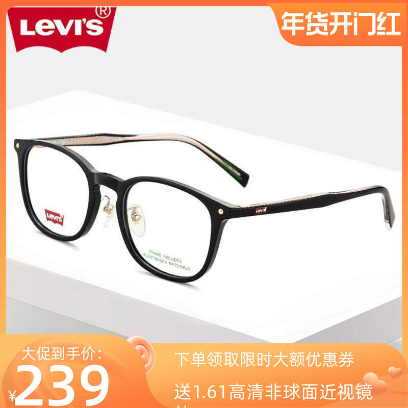 李维斯近视眼镜架 男女款高颜值轻巧圆框显瘦文艺复古镜框LV7182,ZIPPO/瑞士军刀/眼镜,眼镜架,淘宝优惠券,粉丝福利购,淘宝优惠卷