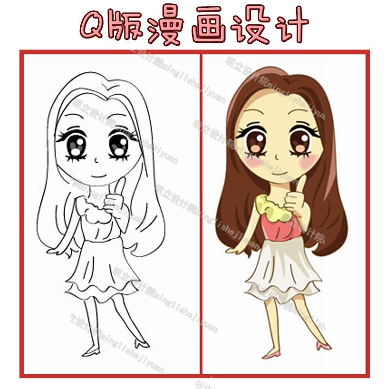 插画修改漫画修改ps游戏电脑绘画a4纸手绘画提供的图片画成q版