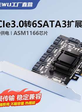 DIEWU PCIE转6口SATA3.0硬盘扩展卡支持NAS群晖/MAC/LINUX