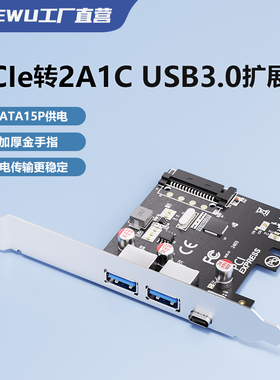 DIEWU PCI-e转USB3.1Type-C扩展卡USB3.0A扩展卡可正反插 转接卡
