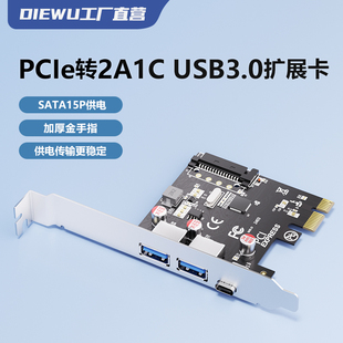 C扩展卡USB3.0A扩展卡可正反插 e转USB3.1Type 转接卡 PCI DIEWU