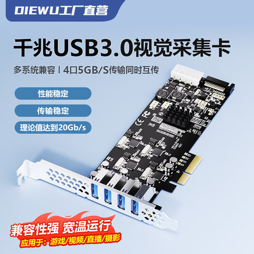 pciusb3.0转接卡20g独立扩展卡