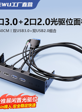 DIEWU USB3.0前置面板光驱位扩展卡4口HUB 双19PIN转四口usb3.0卡
