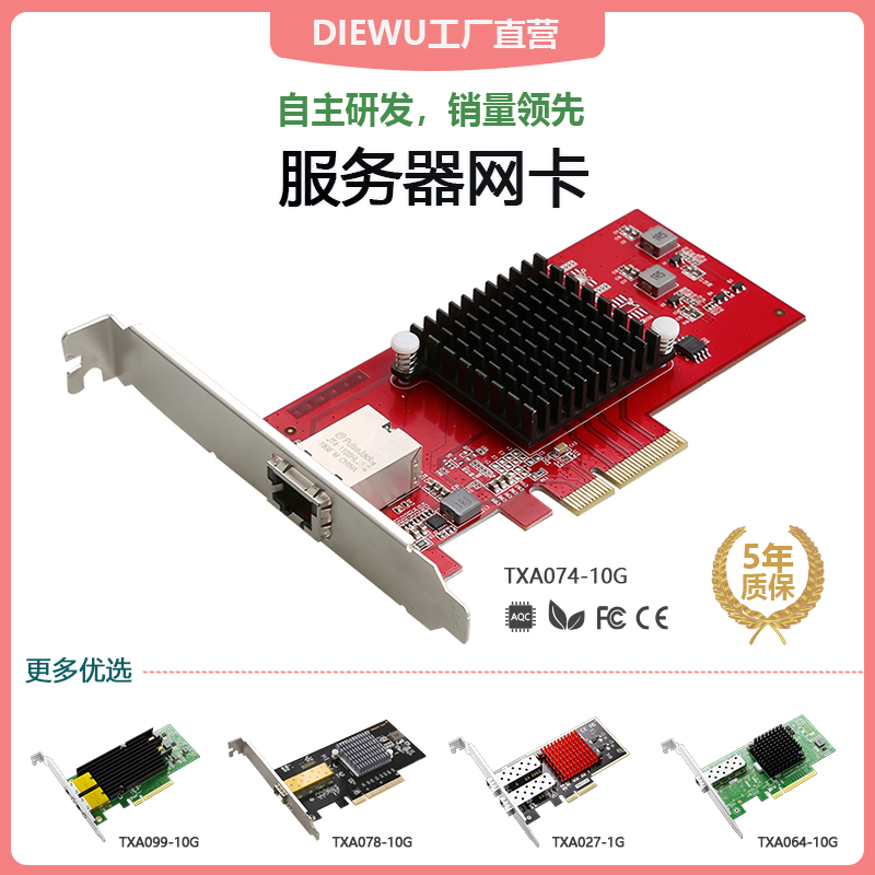 DIEWU AQC107 pcieӢضx540оƬ˫̨ʽPCI-E׵2.5G/5G/10Gʵ384Ԫ,ۺ128/