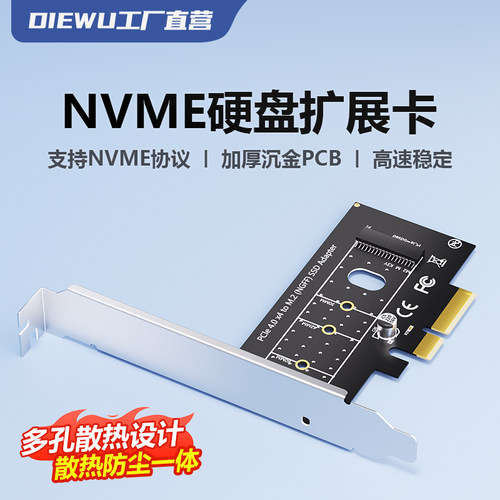 连接线/航插线连接器DIEWU扩展卡