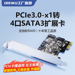 DIEWU PCI-E转SATA3.0扩展卡pcie转sata可启动SSD固态硬盘转接卡