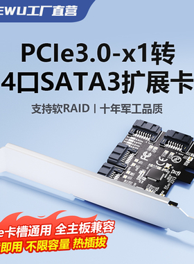 DIEWU PCI-E转SATA3.0扩展卡pcie转sata可启动SSD固态硬盘转接卡
