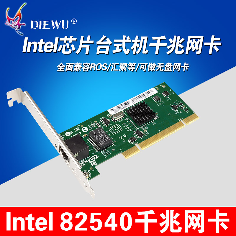 DIEWU ¾µäIntel82540ǧÕ×Íø¿¨Ó¢Ìضû8390MTÎÞÅÌǧÕ×PCIÍø¿¨Ô¤ÊÛ