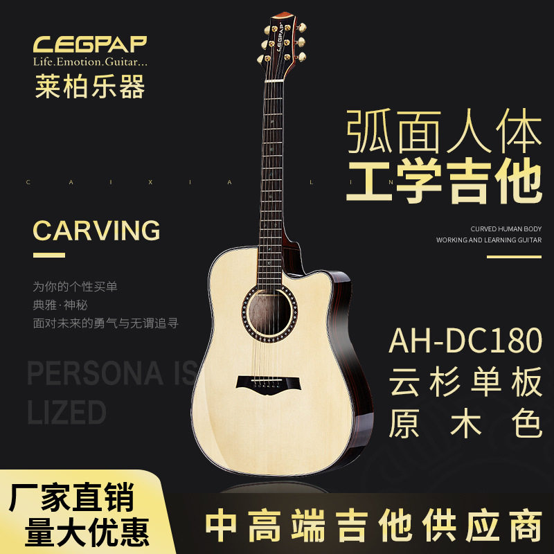 正品LEGPAP莱柏斜面DC180黑檀木面单41寸演出教学专业吉他通用