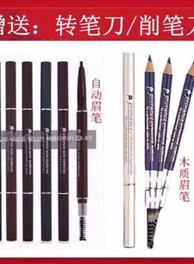 佛罗伦丝prorance自动韩国眉笔