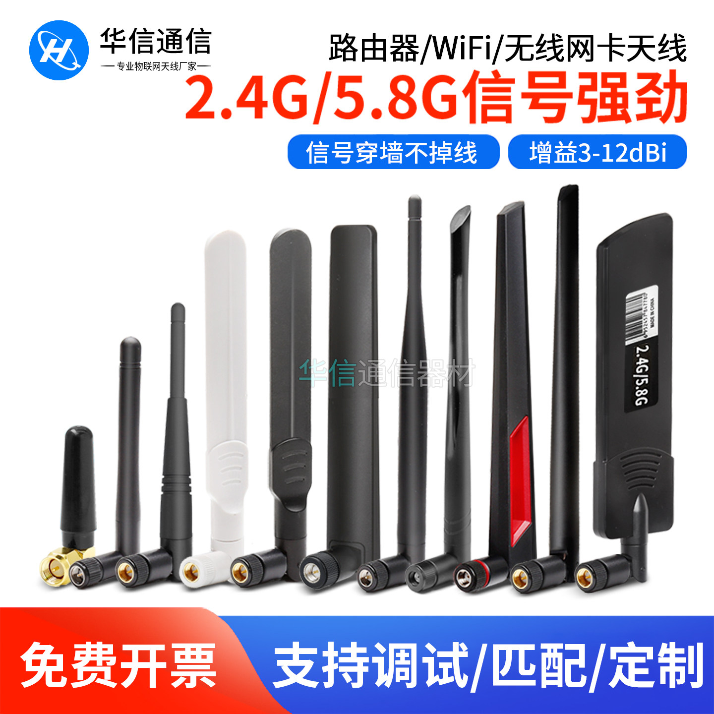 2.4G/5G/5.8G双频胶棒天线 wifi6高增益华硕路由器网卡全向天线