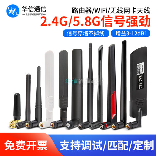 2.4g/5g/5.8g双频胶棒天线