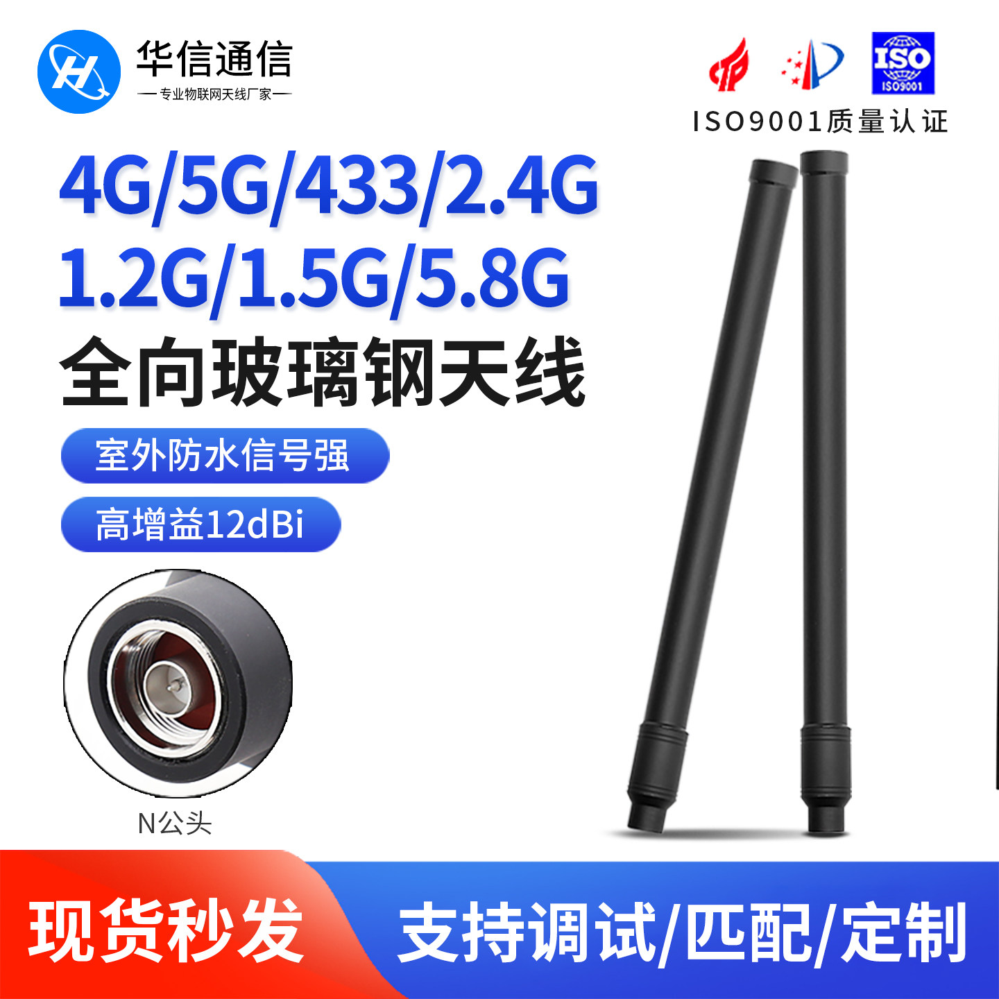 1.2G/1.5G/4G无人机玻璃钢天线