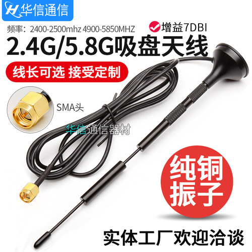 2.4g5g双频吸盘天线wifi路由器