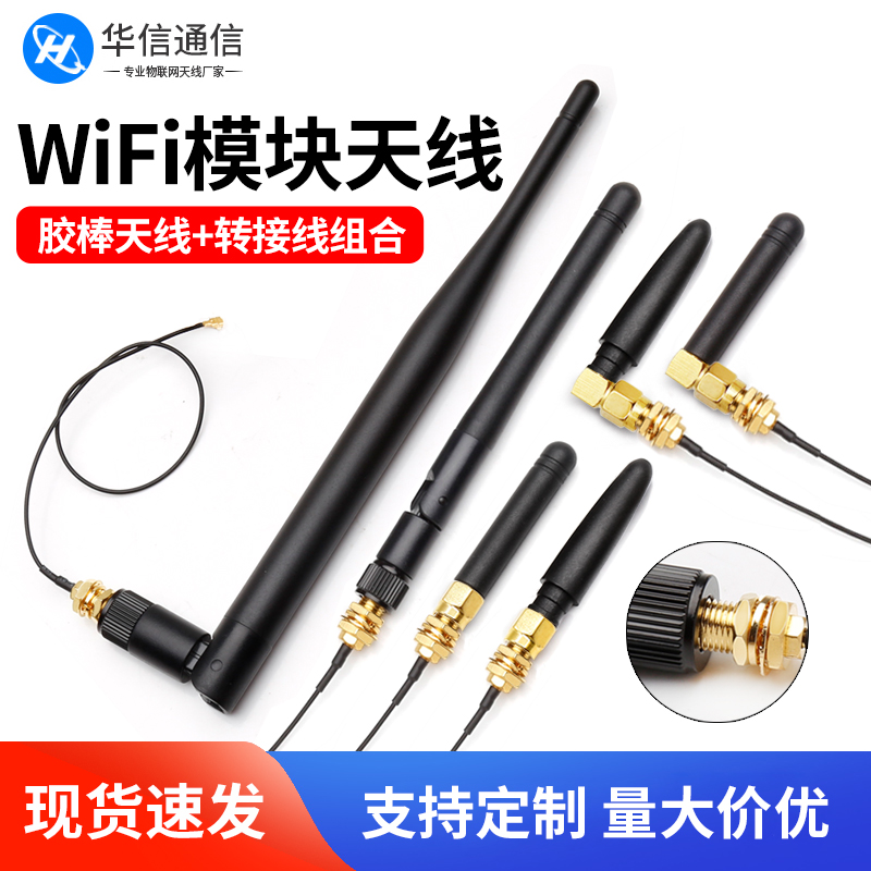 2.4G 5.8G双频WiFi蓝牙路由器模块高增益小折叠胶棒天线配IPEX线 电子元器件市场 天线 原图主图