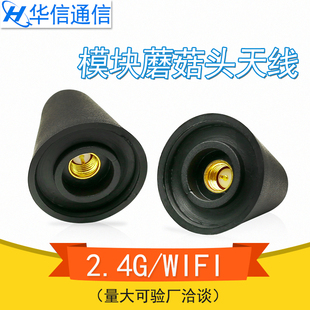 2.4G无线wifi路由器增强全向室外防水胶棒天线