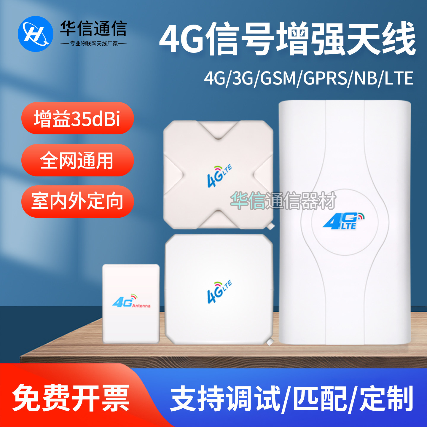 4G LTE全向高增益无线网卡路由器信号增强放大双极化平板天线